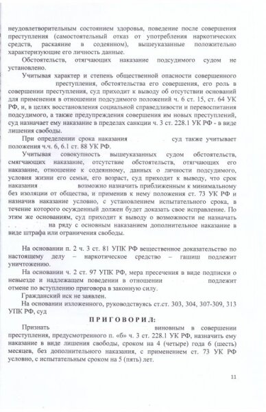 Прения 228.1. Ст,30 ч .3,228,1 ч, 4.п."г"УК РФ.. Ст 30 ч 1 ст 228 1 УК РФ. Ст 30 ч3 г 4ч 228.1. Ч 3 ст 30 ч 2 ст 228 УК.