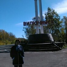 Марина Александровна, г. Вилючинск