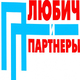 ООО Правовая  Группа "Любич и Партнеры"