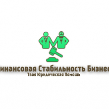 ООО "Финансовая Стабильность Бизнеса", г. Тверь