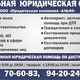 ООО Юридическая компания "Альфа"