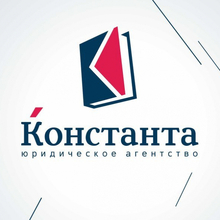 Юридическое Агентство "КОНСТАНТА", г. Красноярск