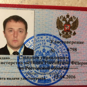Кипкайлов Евгений Сергеевич