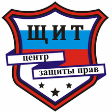 ООО ЦЗП "ЩИТ", г. Тольятти