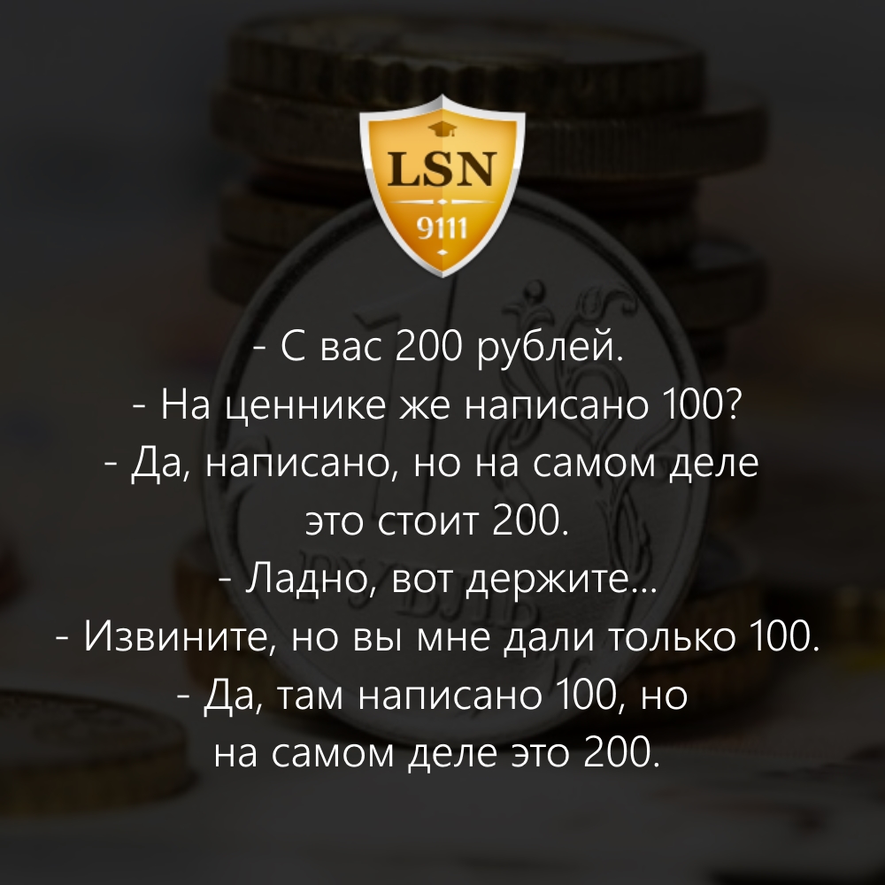 Анекдот про цены