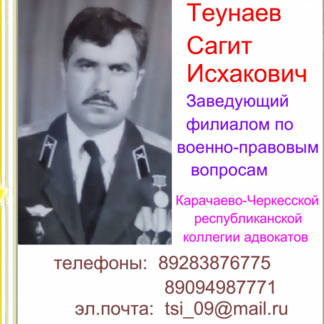 Сагит Шакиров Ташкент Мобильные Зарегистрированные Сайты Знакомств