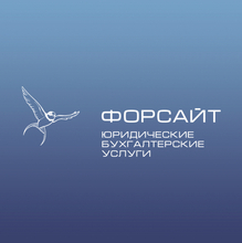 ООО "ФОРСАЙТ", г. Санкт-Петербург