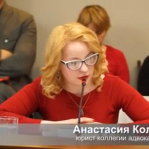 Колесникова Анастасия Геннадьевна