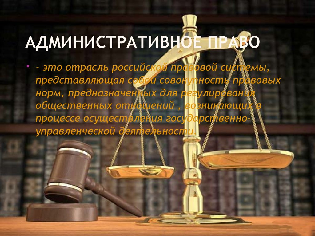 Презентация на тему юридические услуги