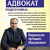  Киракосян Арташес Ишханович, г. Сочи
