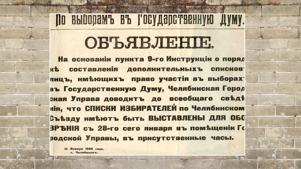 Выборы в первую государственную думу бойкотировали. Выборы в 1 государственную думу 1906. выборы в государственную думу 1905. выборы в думу 1905 года.