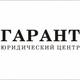 ТОО "Гарант Плюс"
