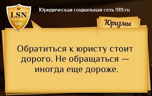 Адвокат картинки прикольные