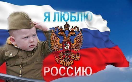 картинки на тему патриоты россии стала