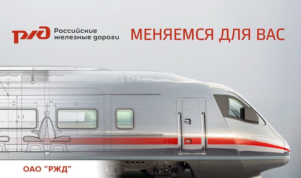 Консультация юриста оао ржд