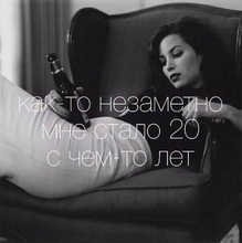 Елизавета Петрова, г. Красноярск