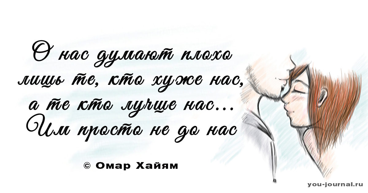 Омар Хайям Картинки Со Смыслом