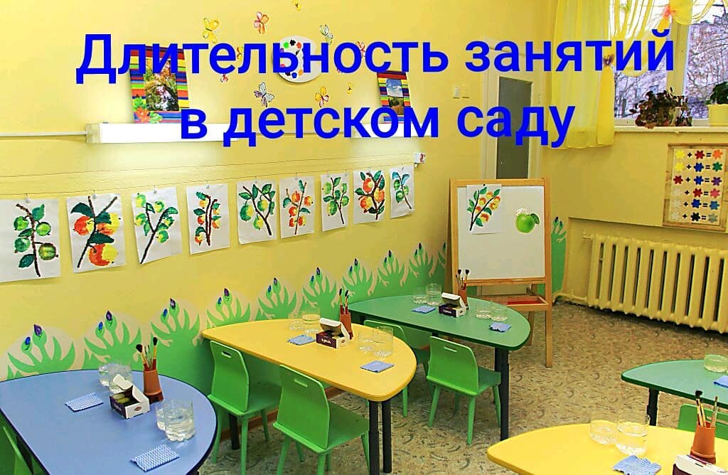 Фото Занятий В Детском Саду