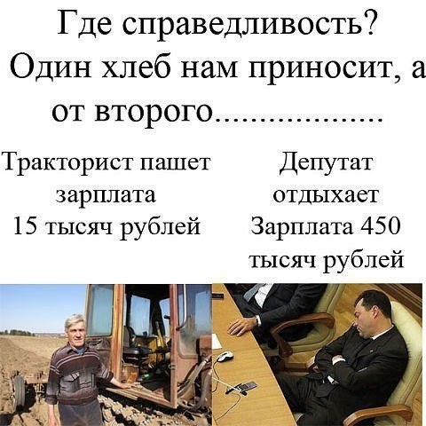 где справедливость картинки. где найти справедливость. где найти справедливость. высказывания про жизнь и справедливость. справедливость цитаты смешные.