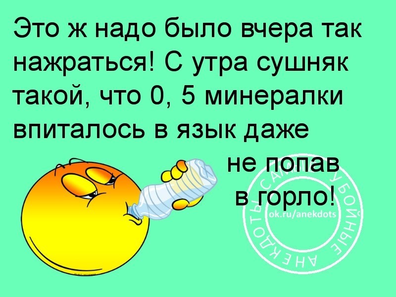 Это ж надо было так нажраться ворчала золушка. И так что это было. Мужской юмор в картинках. Это ж надо было так нажраться ворчала золушка. Сначала было.
