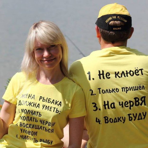 Жена умеет давать. Жена рыбака. Муж и жена одна сатана. Муж и жена одна сатана приколы. Муж и жена одна.