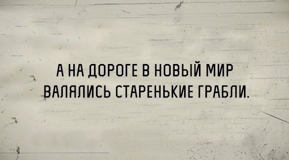 учиться на чужих ошибках что значит. Смотреть фото учиться на чужих ошибках что значит. Смотреть картинку учиться на чужих ошибках что значит. Картинка про учиться на чужих ошибках что значит. Фото учиться на чужих ошибках что значит