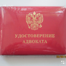 Адвокат Вантяев Сергей Николаевич, г. Оренбург