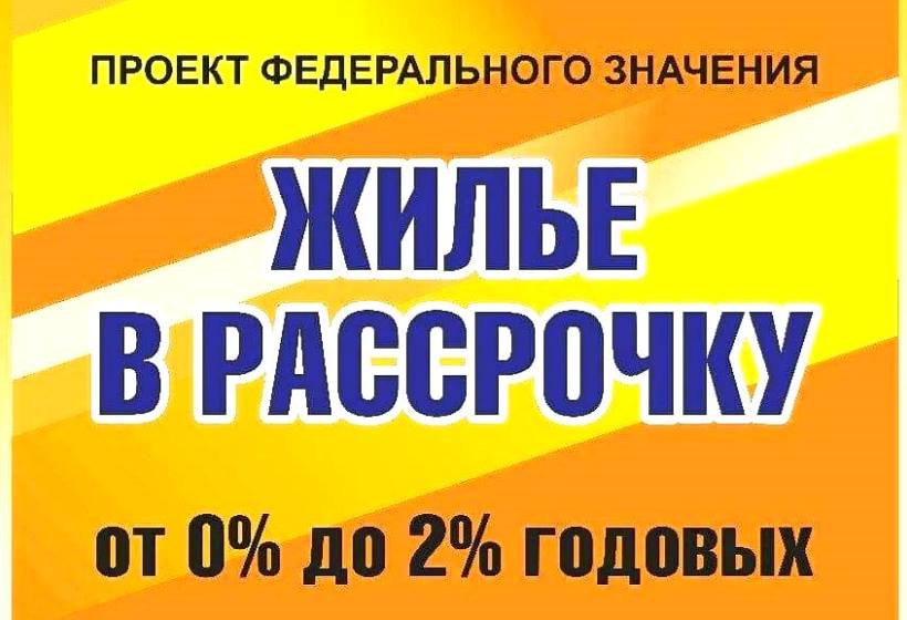 Купить Квартиру В Рассрочку В Симферополе