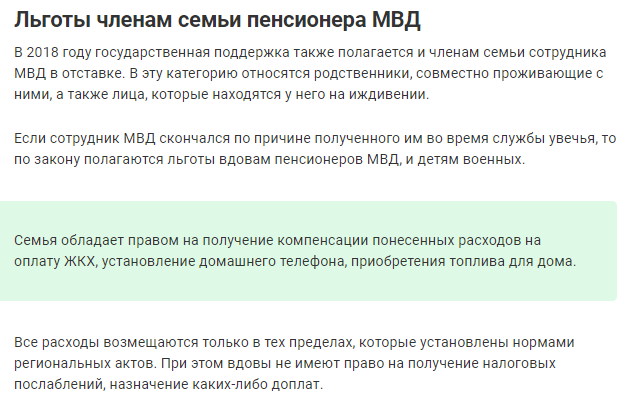 Перерасчет военных пенсий и пенсий МВД в условиях военного положения