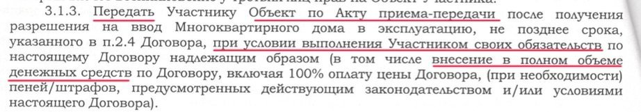 Должен ли дольщик доплачивать за увеличение площади квартиры в новостройке?