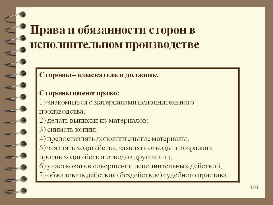 Ознакомление с исполнительным производством образец