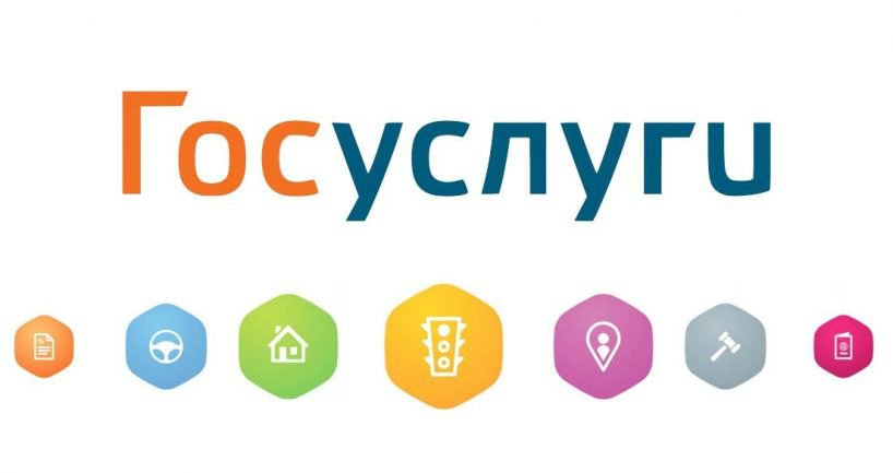 Портал Госуслуг и его возможности: обзор