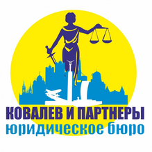 Управляющий партнер Ковалев Филипп Александрович, г. Самара
