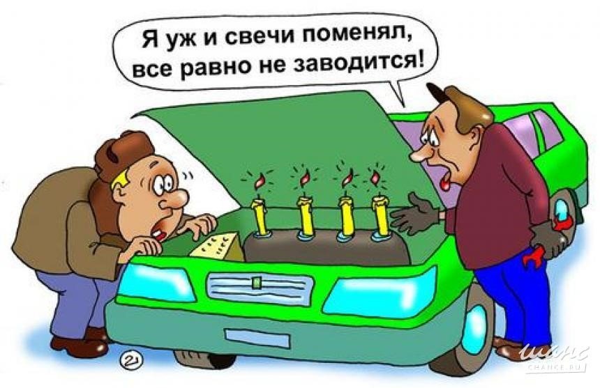 черный юмор обменяю тебя на авто картинки колдун, его градусом