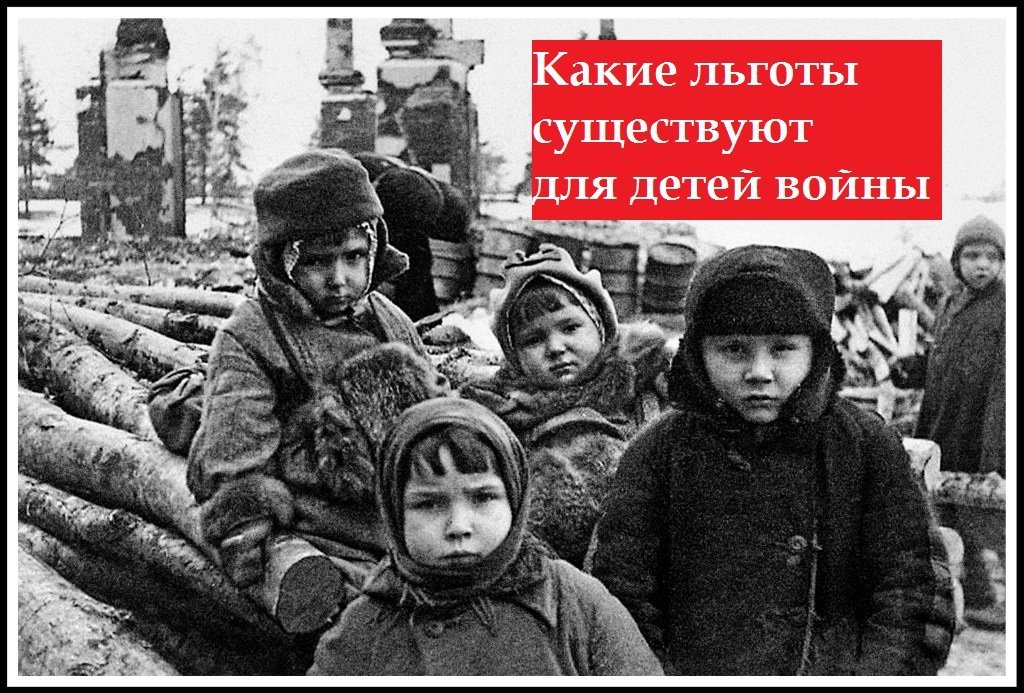 Дети войны великой отечественной войны фотографии