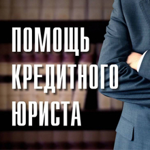 Юрист Пинчук Алексей Валерьевич, г. Воронеж