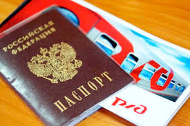 "Невозвратные" ж/д билеты.