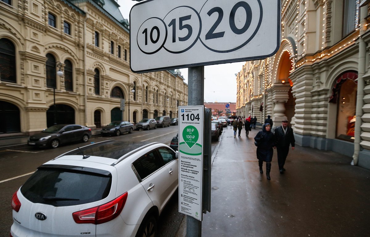 Платные автостоянки москва. Платная парковка. Парковки Москвы. Платная парковка в Москве. Платные стоянки в Москве.