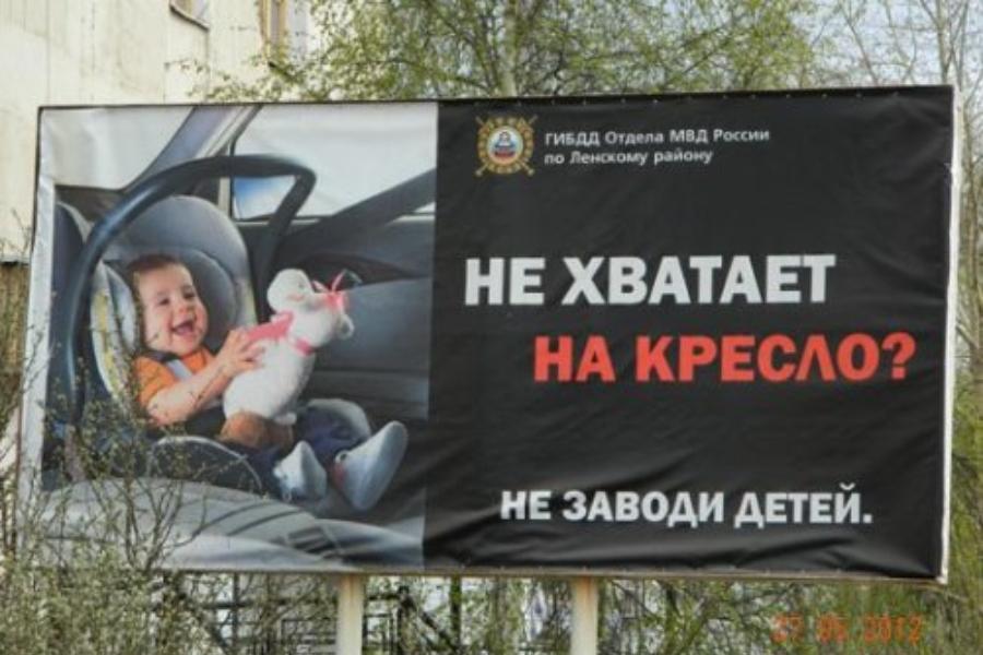 Российская социальная реклама. Социальная реклама. Социальная реклама в России. Социальная реклама на улице. Социальная реклама ГИБДД.