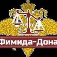ООО" Фимида-Дона", г. Ростов-на-Дону