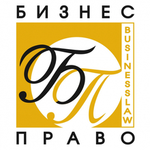 ООО "Бизнес и Право", г. Самара