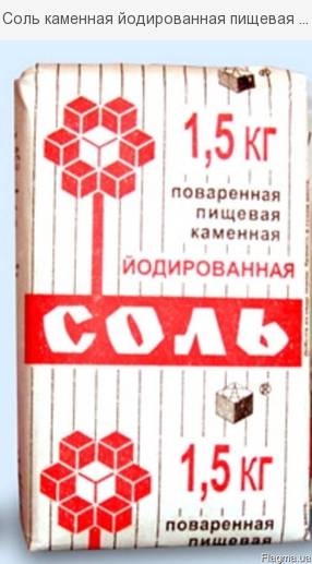 каменная соль пищевая йодированная. соль каменная йодированная. сiль кам'яна йодированн. каменная соль пищевая йодированная. соль помол 1 тырецкая 1 кг.