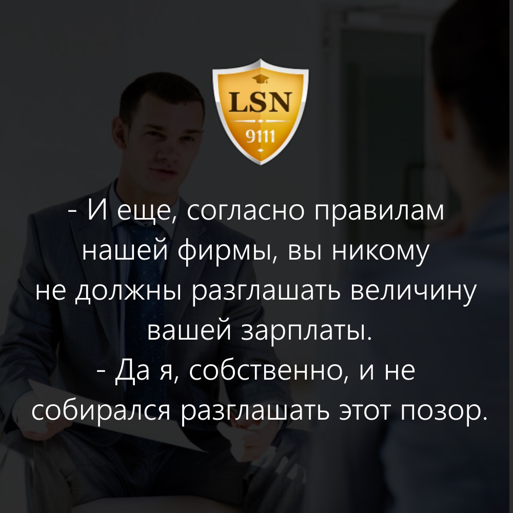 Социальная сеть 9111. И еще согласно правилам нашей фирмы вы никому не должны разглашать.