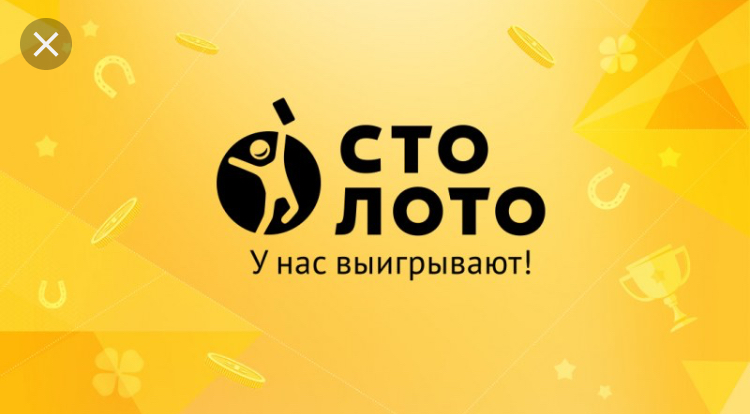 можно ли выиграть миллион в столото. Смотреть фото можно ли выиграть миллион в столото. Смотреть картинку можно ли выиграть миллион в столото. Картинка про можно ли выиграть миллион в столото. Фото можно ли выиграть миллион в столото