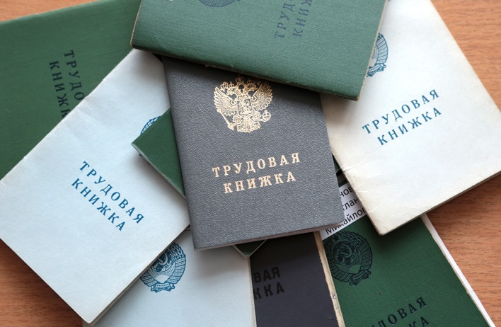 забирают ли трудовую книжку при оформлении пенсии
