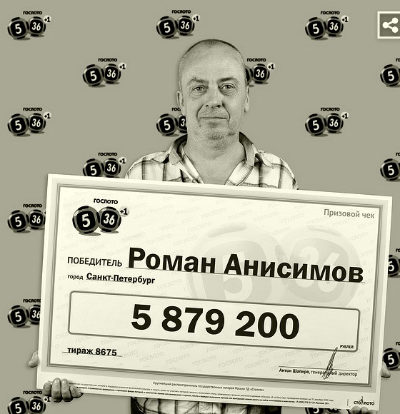 Анализ тиража гослото 6 из 45