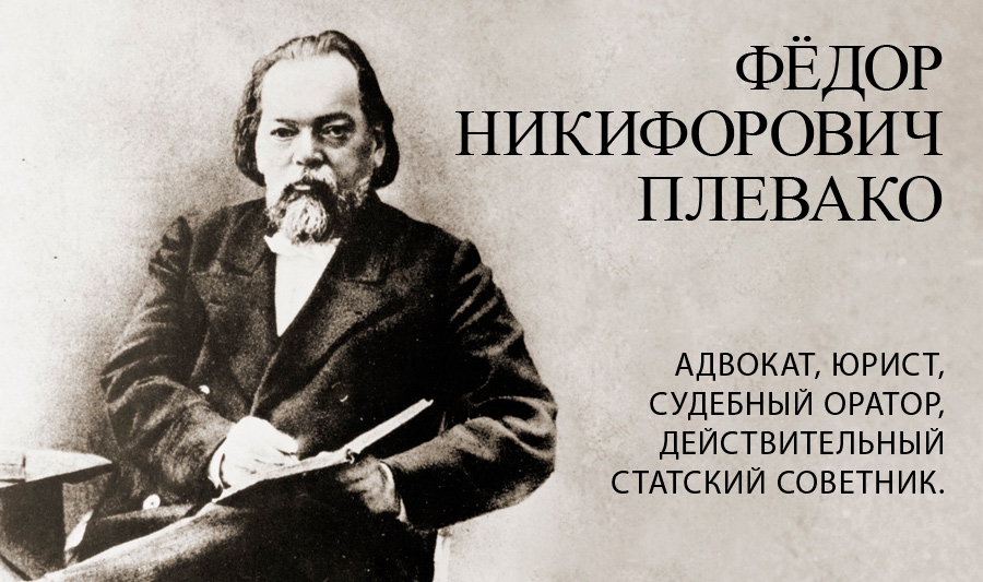 Знаменитые адвокаты дореволюционной россии презентация