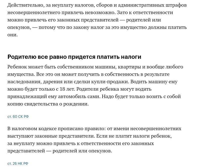 Как оформить машину на несовершеннолетнего. Как оформить машину на несовершеннолетнего