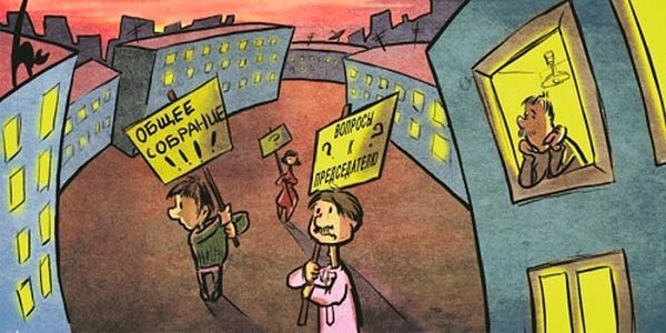 Как быстро и просто провести собрание собственников для решения насущного вопроса дома?