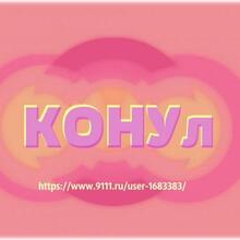 КОНУл, г. Санкт-Петербург